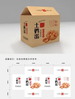 简约传统土鸡蛋牛皮纸箱包装