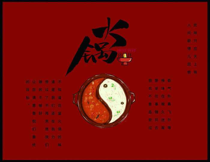 特色餐饮菜单菜谱PSD模板