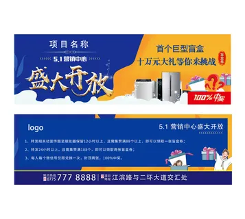 盲盒券房地产活动券盛大开放