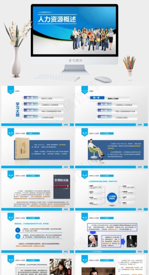 人力资源
蓝色活泼PPT模板预览图