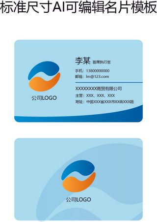 名片模板高档名片公司名片商务名片