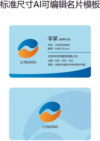 名片模板高档名片公司名片商务名片