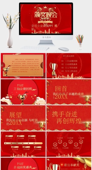 红色营销豪华PPT模板预览图