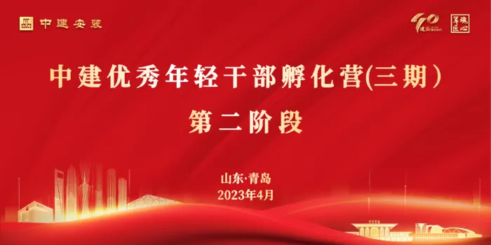 中建主画面cdr矢量模版下载