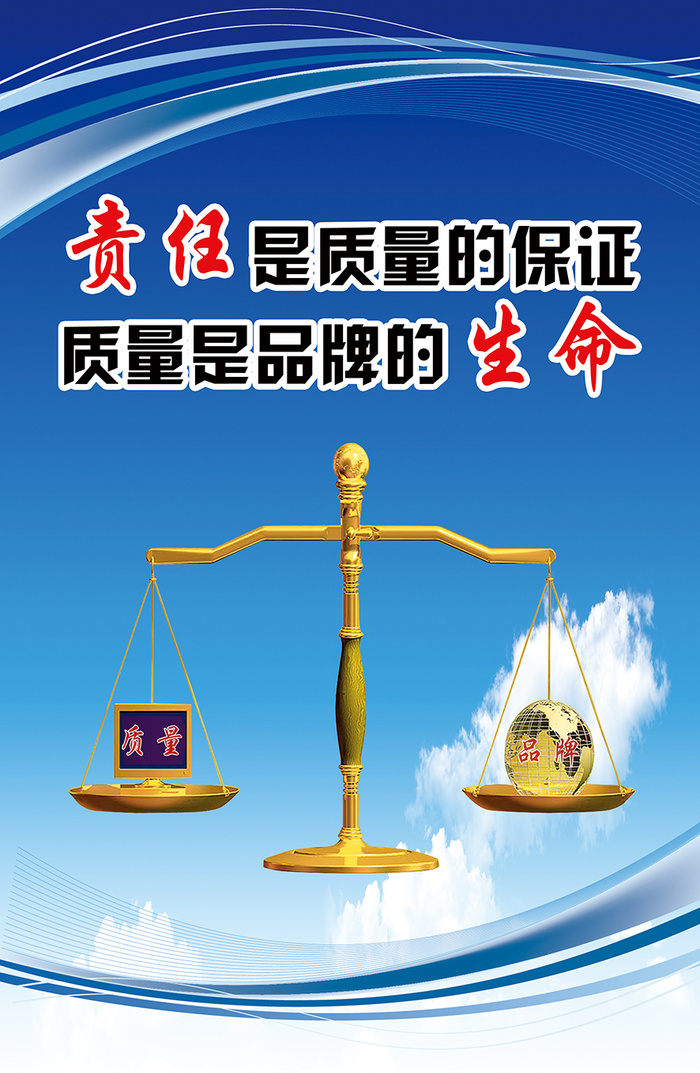 理念|企业展板|文化|背景