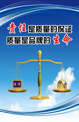 理念|企业展板|文化|背景