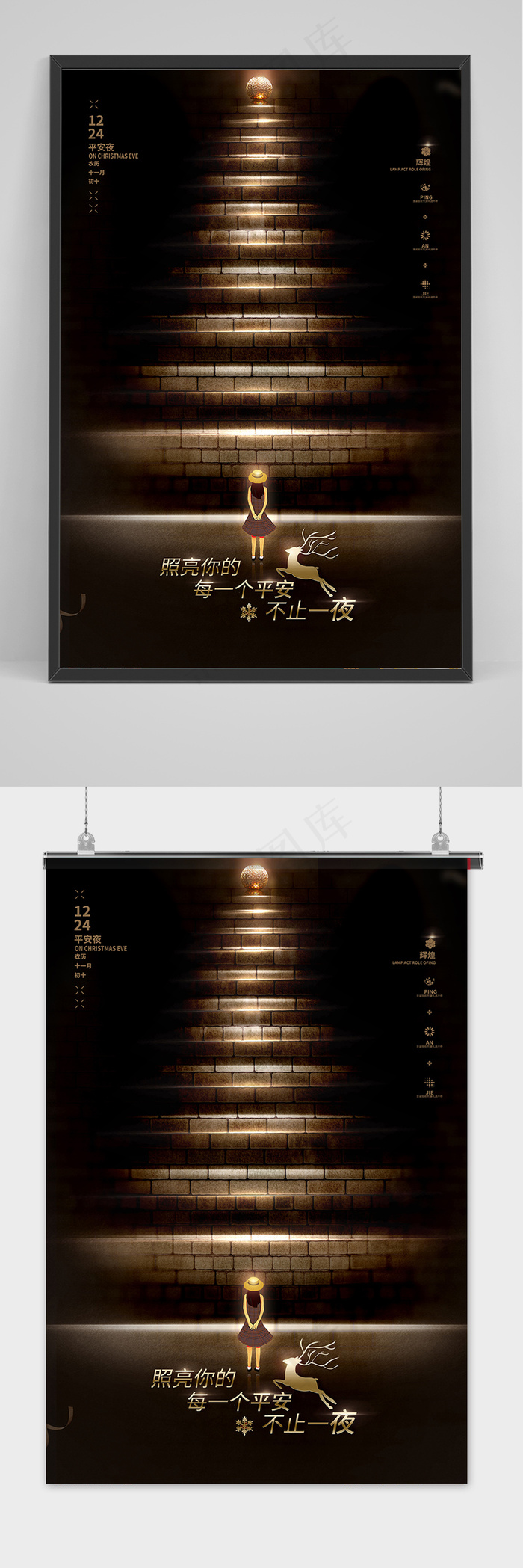 2021年圣诞节创意海报模板