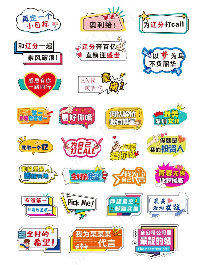 手举牌 造型手举牌