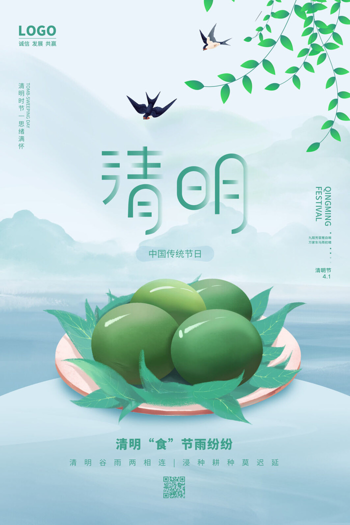 中国风清明节祭祖追思传统文化节日宣传海报插画展板PSD设计素材psd模版下载