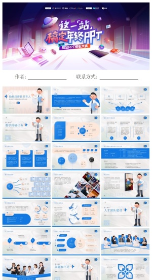 生物医学系大学生年度总结汇报ppt模板