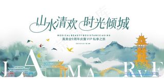 山水水墨风展板