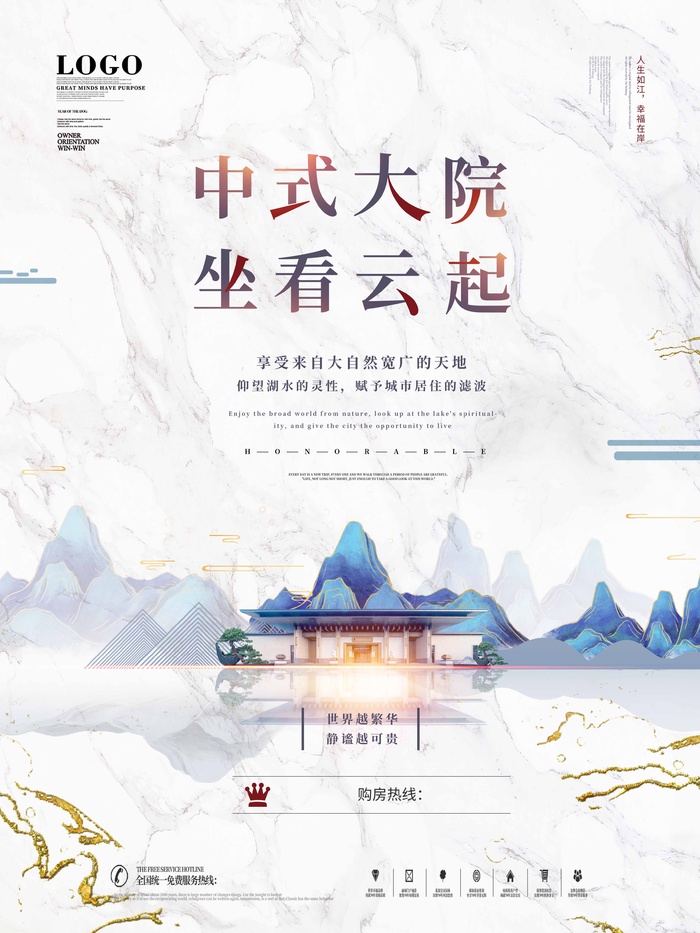 房地产 房地产模板psd模版下载