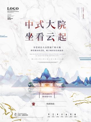 房地产 房地产模板