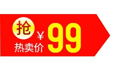 电商标签 促销标签图片psd模版下载