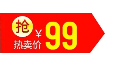 电商标签 促销标签图片psd模版下载