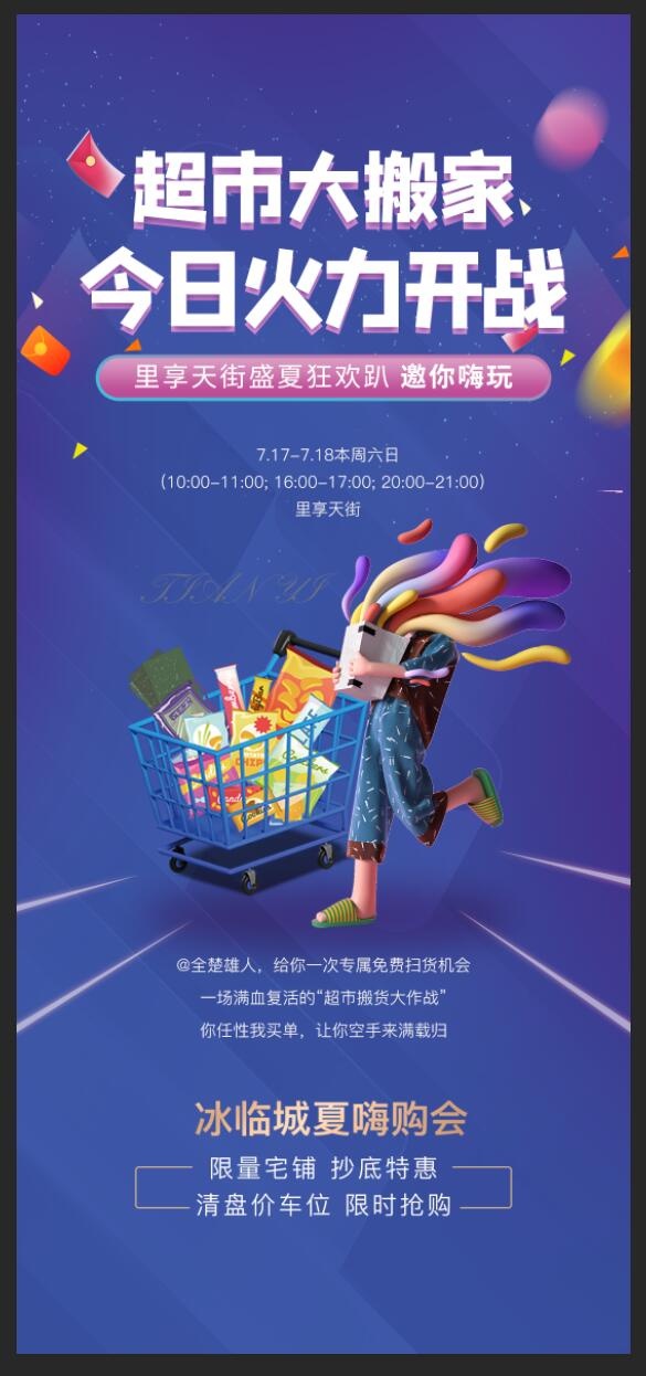 地产车位抄底钜惠促销清盘价值点海报psd模版下载