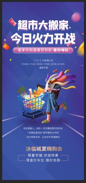 地产车位抄底钜惠促销清盘价值点海报