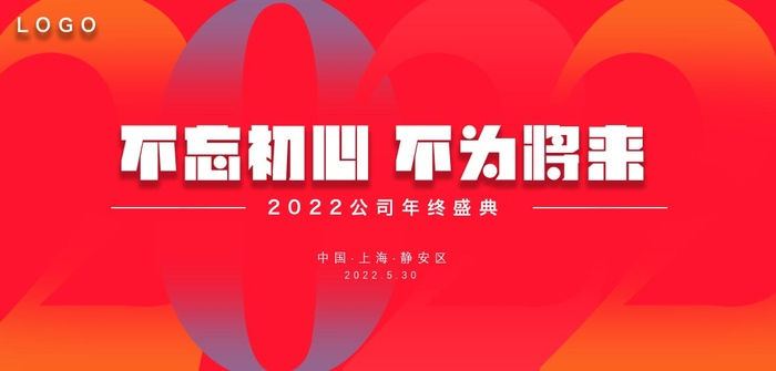 年中盛典橙色海报2022年中