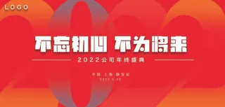 年中盛典橙色海报2022年中