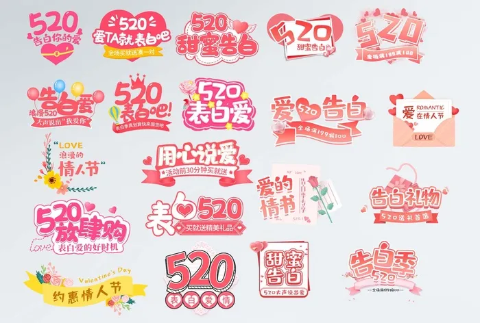 电商标签 促销标签psd模版下载