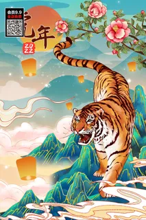 虎年大吉2022虎年海报虎年发财虎年如意