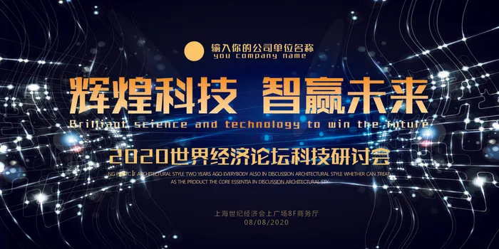 企业展板模板ai矢量模版下载