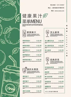 手绘拓印速写风绿色果汁奶茶店铺点餐单点菜单 手绘拓印速写风绿色果汁奶茶店铺点餐单点菜单