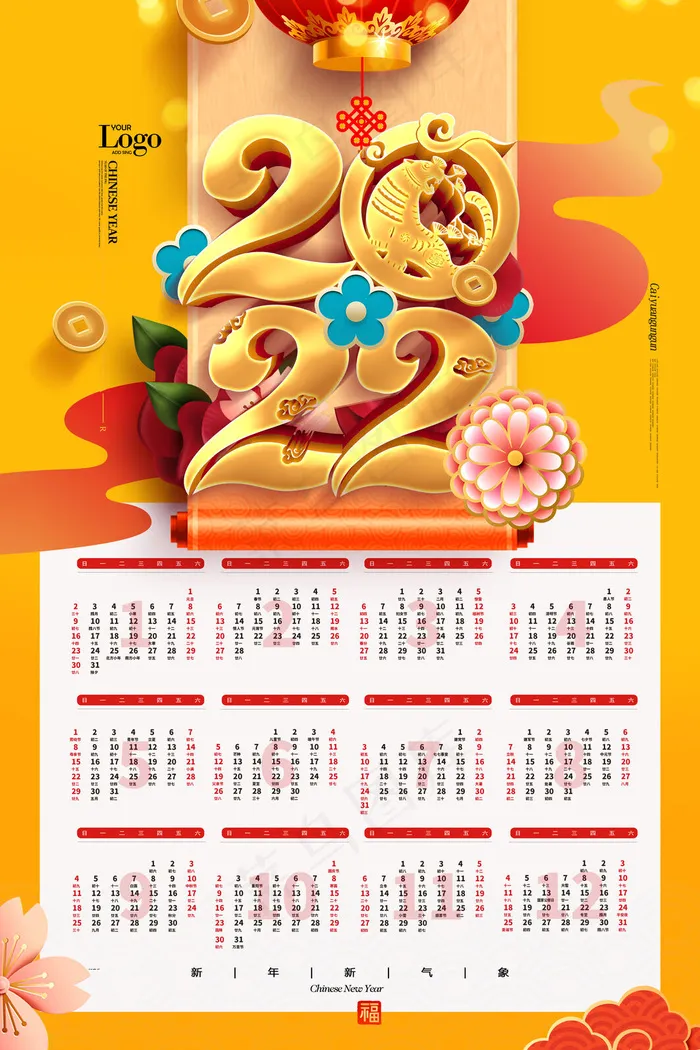 2022年虎年挂历(3543x5315)psd模版下载