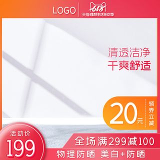 淘宝拼多多产品电商主图高端详情页双十一红色