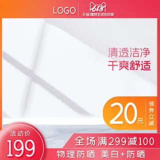 淘宝拼多多产品电商主图高端详情页双十一红色