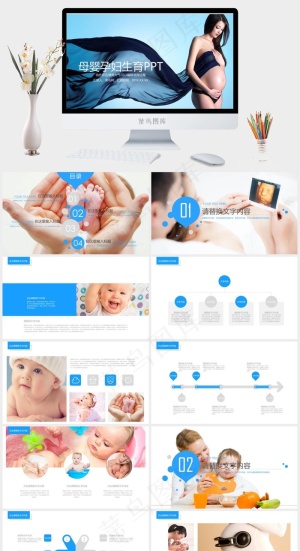 母婴护理PPT模板ppt模版预览图