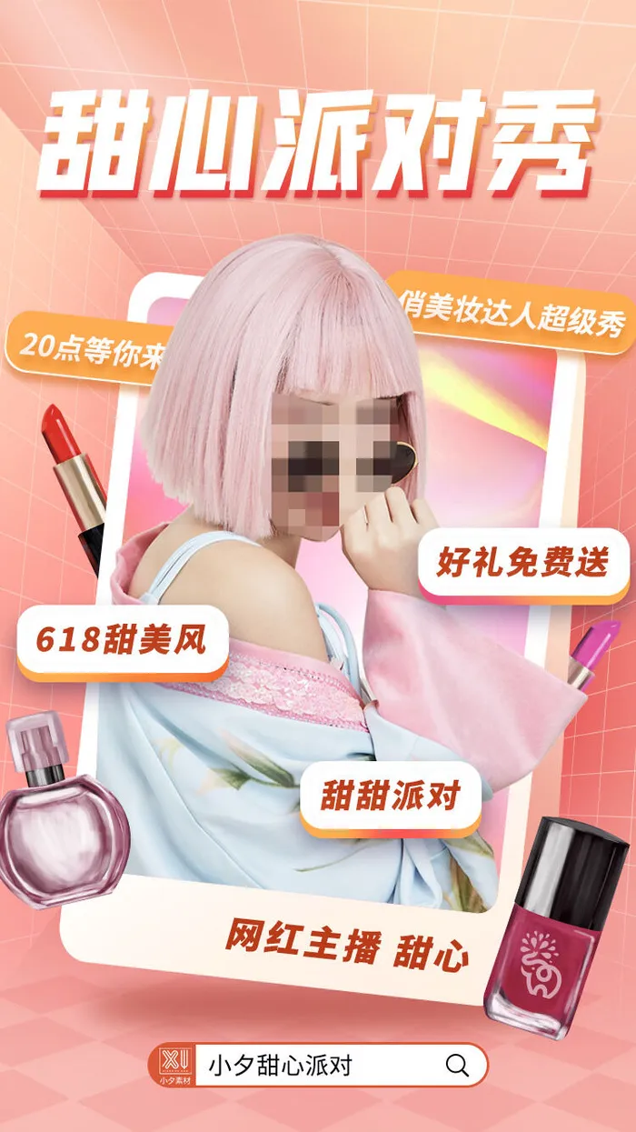 淘宝天猫京东电商618年中大促H5海报手机启动页PSD设计素材psd模版下载
