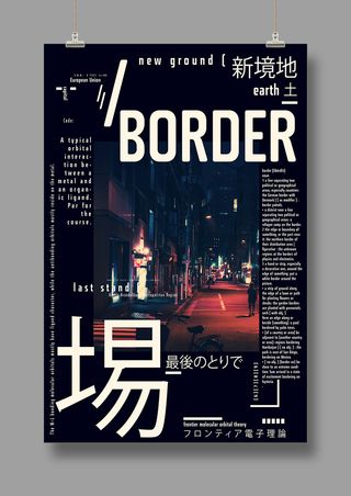 国外时尚 潮流海报 英文PSD海报