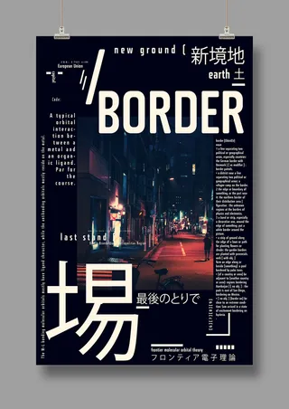 国外时尚 潮流海报 英文PSD海报