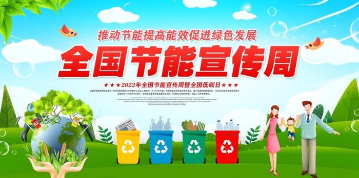 环保宣传海报psd模版下载