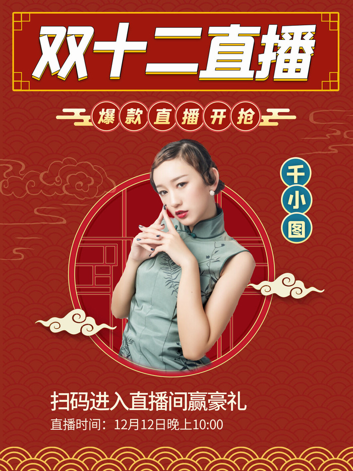 双十一商场天猫淘宝双11双12预热宣传海报设计psd素材模板psd模版下载