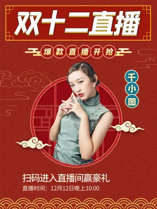 双十一商场天猫淘宝双11双12预热宣传海报设计psd素材模板