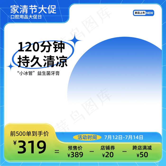 蓝色撞色系家清日用百货商品主图