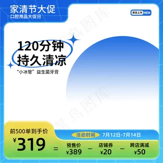 蓝色撞色系家清日用百货商品主图