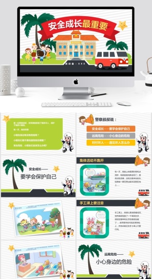 教学清新通用PPT模板预览图
