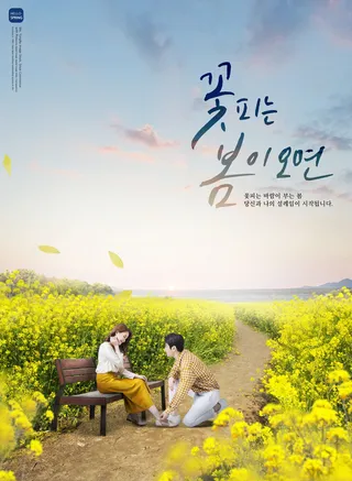 韩式浪漫爱情海报