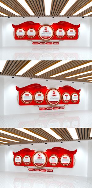 入党誓词权利与义务党员活动室党建文化墙