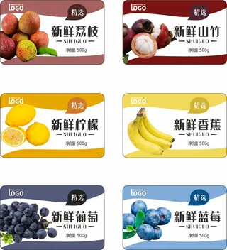 荔枝山竹柠檬香蕉葡萄蓝莓水果贴不干胶