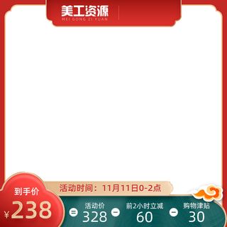 设计主图模板京东淘宝车图产品图