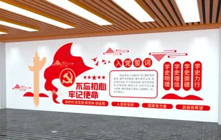 党建文化墙入党誓词文化墙