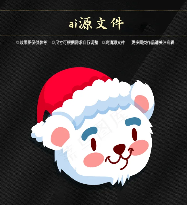 圣诞节素材ai矢量模版下载