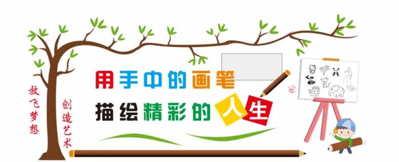 简笔画文化墙 简笔画文化墙