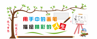 简笔画文化墙