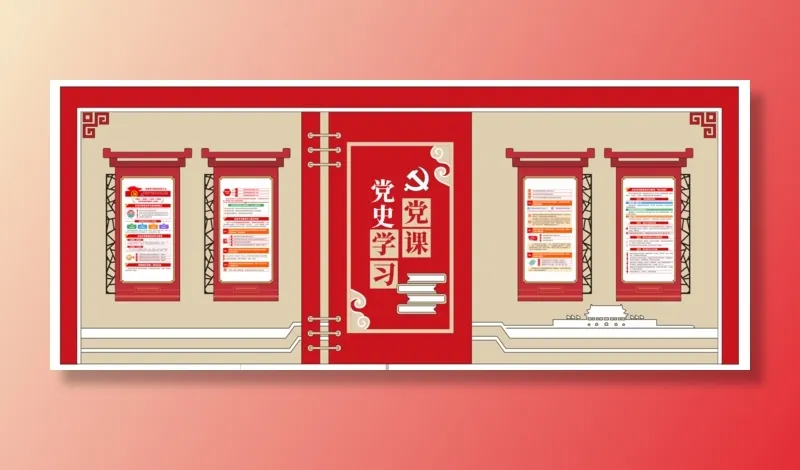 党建党史文化墙源文件CDR平面效果图cdr矢量模版下载