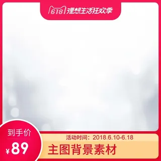 电商主图 主图图片